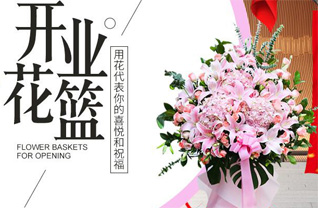 辽宁辽阳白塔区花篮配送